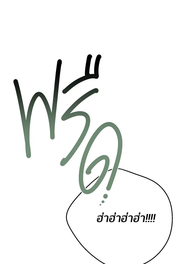 หนูน้อยทรราช ตอนที่ 30 รูปที่ 37