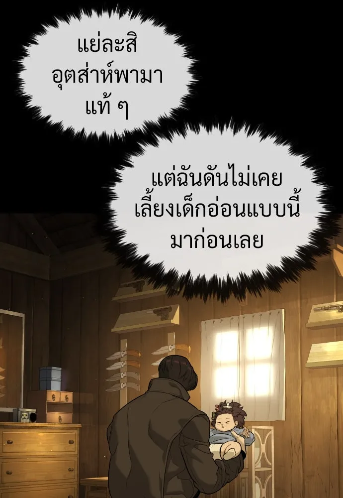 นักฆ่าย้อนวัย ตอนที่ 81 รูปที่ 56
