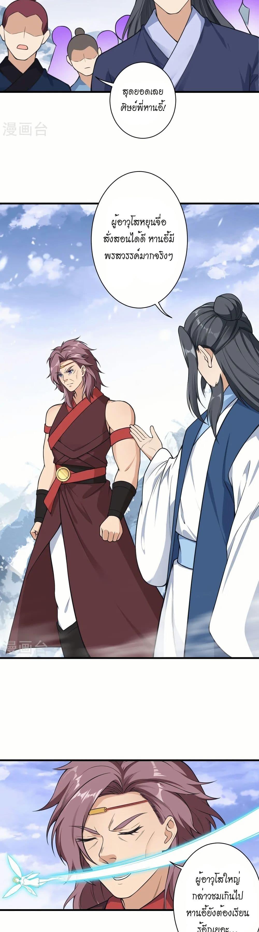 Manga-lc-com อ่านมังงะ อ่านการ์ตูน ออนไลน์ ฟรี Against the Gods อสูรพลิกฟ้า ตอนที่ 1 2 3 4 5 6 7 8 9 10 11 12 13 14 ฟรี ไม่มีโฆษณา Manga-lc - อ่าน มังงะ อ่าน การ์ตูน ออนไลน์ อ่านมังงะ ฟรี