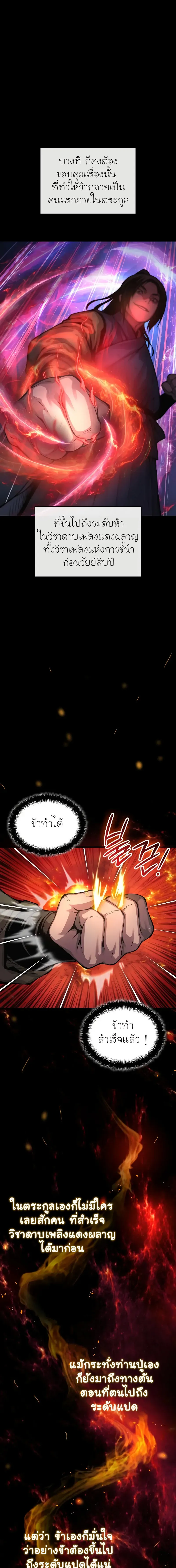 Myst Might Mayhem ตอนที่ ตอนที่ 59 รูปที่ 17