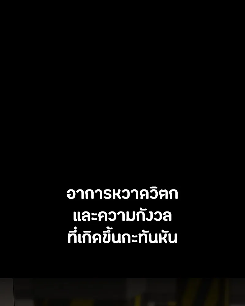 มือสังหารพันธุ์อมตะ ตอนที่ 23 รูปที่ 89