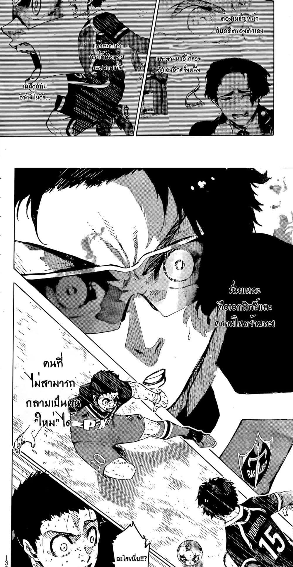 Manga-lc-com อ่านมังงะ อ่านการ์ตูน ออนไลน์ ฟรี Blue Lock ตอนที่ 1 2 3 4 5 6 7 8 9 10 11 12 13 14 ฟรี ไม่มีโฆษณา Manga-lc - อ่าน มังงะ อ่าน การ์ตูน ออนไลน์ อ่านมังงะ ฟรี