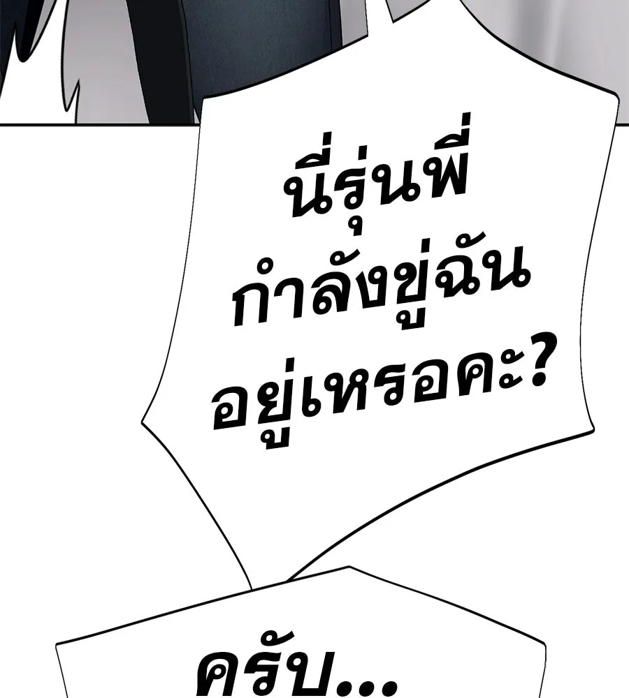 คอลเซ็นเตอร์เปลี่ยนชีวิต ตอนที่ 61 ก๊อบปี้ รูปที่ 133