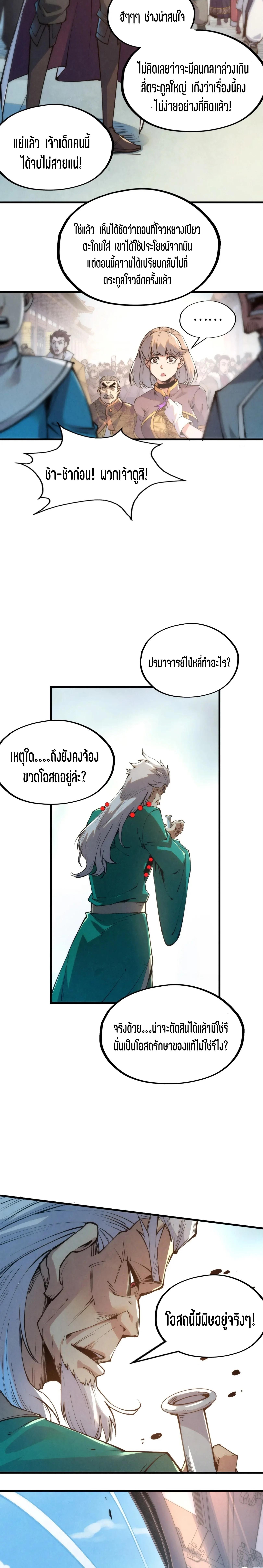 Manga-lc-com อ่านมังงะ อ่านการ์ตูน ออนไลน์ ฟรี The Eternal Supreme ตอนที่ 1 2 3 4 5 6 7 8 9 10 11 12 13 14 ฟรี ไม่มีโฆษณา Manga-lc - อ่าน มังงะ อ่าน การ์ตูน ออนไลน์ อ่านมังงะ ฟรี