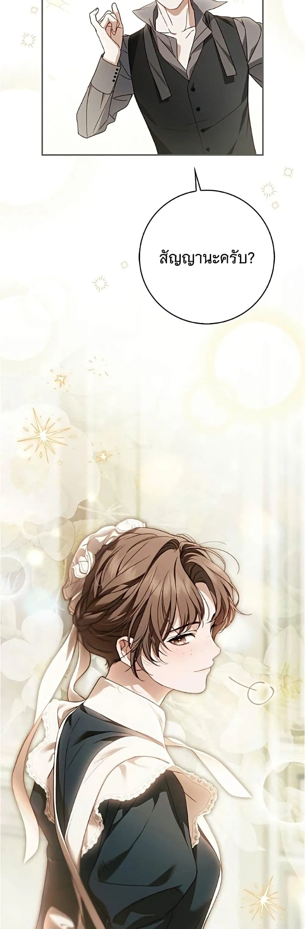 Manga-lc-com อ่านมังงะ อ่านการ์ตูน ออนไลน์ ฟรี The Count’s Secret Maid ตอนที่ 1 2 3 4 5 6 7 8 9 10 11 12 13 14 ฟรี ไม่มีโฆษณา Manga-lc - อ่าน มังงะ อ่าน การ์ตูน ออนไลน์ อ่านมังงะ ฟรี