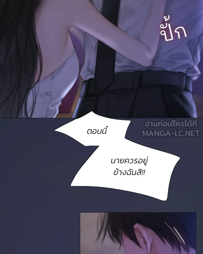 เซเรน่า ตอนที่ 135 รูปที่ 15