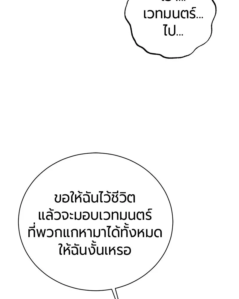 The Magic Tower_s Problem Child ต_วอ_นตรายแห_งหอคอยเวท ตอนที่ ตอนที่ 36 รูปที่ 146