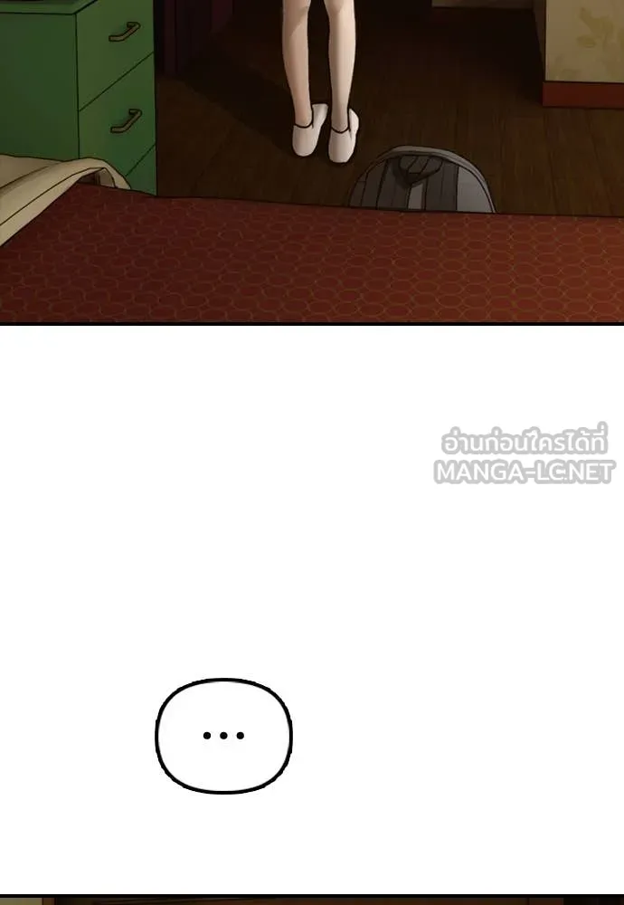 ผู้กล้าฝ่า ตอนที่ 20 รูปที่ 135