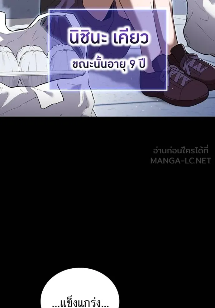 ฮันเตอร์สกิลโกง ตอนที่ 41 รูปที่ 23