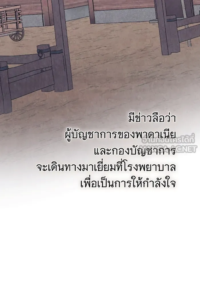 จำเลยหัวใจ ตอนที่ 39 รูปที่ 99