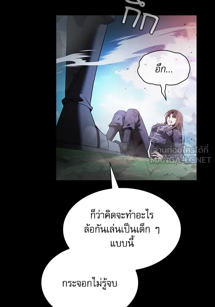 นักดาบอัจฉริยะจากอะคาเดมี ตอนที่ 50 รูปที่ 42