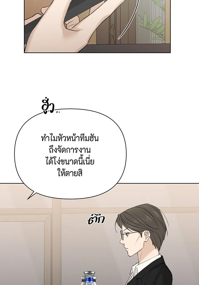 เพียงรุ่งอรุณ ตอนที่ 39 รูปที่ 7