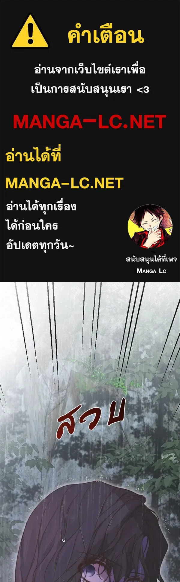 ชีวิตนี้เพื่อเธอ ตอนที่ 50 รูปที่ 1