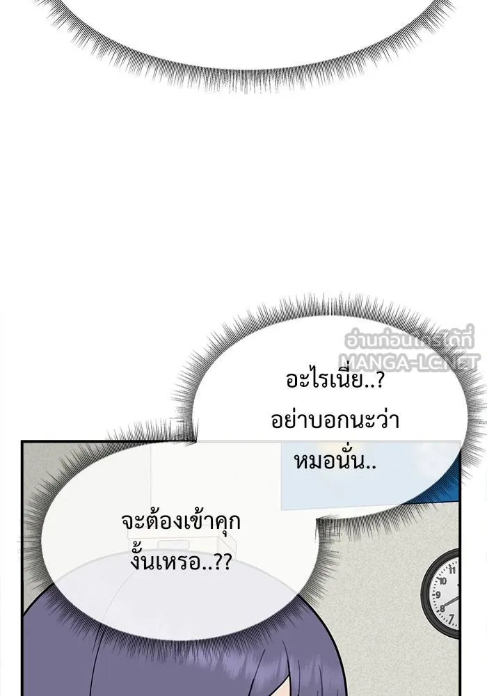 ช่วยเปลี่ยนฉันที ตอนที่ 119. ซูดูนา 18 รูปที่ 30