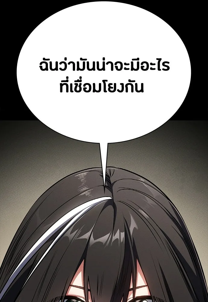 มือสังหารพันธุ์อมตะ ตอนที่ 60 รูปที่ 166