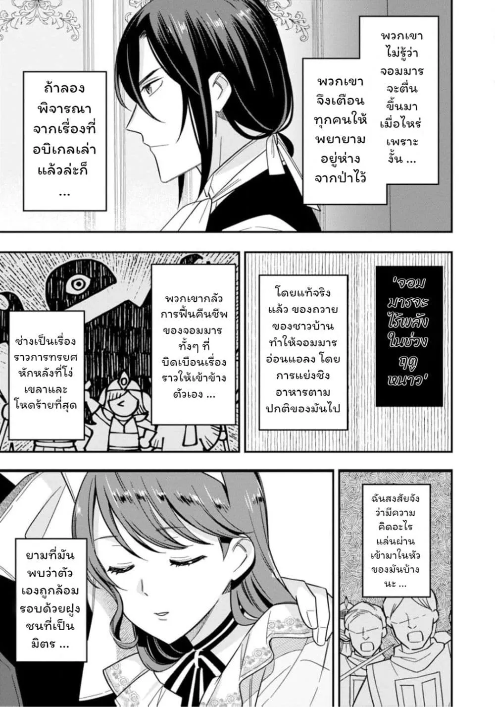 Manga-lc-com อ่านมังงะ อ่านการ์ตูน ออนไลน์ ฟรี Aisanai to Iwaremashite mo Moto Maou no Hakushaku Reijou wa  ตอนที่ 1 2 3 4 5 6 7 8 9 10 11 12 13 14 ฟรี ไม่มีโฆษณา Manga-lc - อ่าน มังงะ อ่าน การ์ตูน ออนไลน์ อ่านมังงะ ฟรี