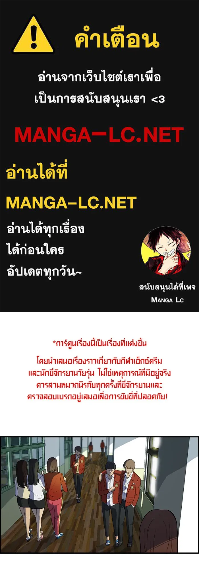 ปั่นสู้ฝันbrWind Breaker ตอนที่ 33 รูปที่ 1