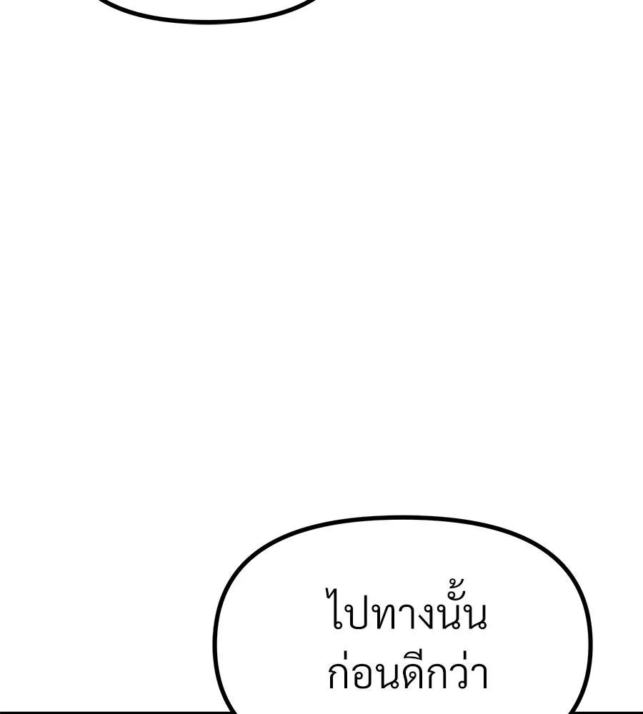 จอมเวทคนเลี้ยงแกะ ตอนที่ 25 รูปที่ 278