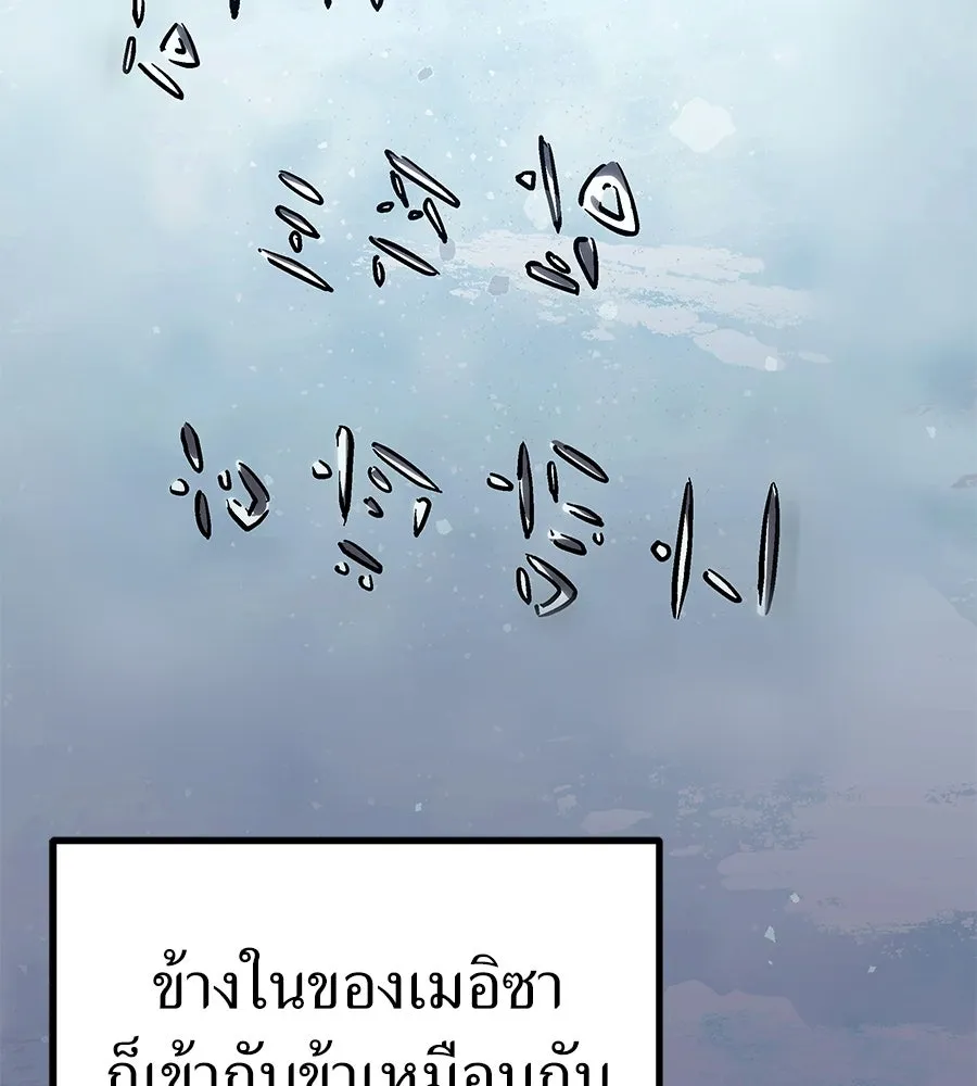 จอมเวทคนเลี้ยงแกะ ตอนที่ 27 รูปที่ 211