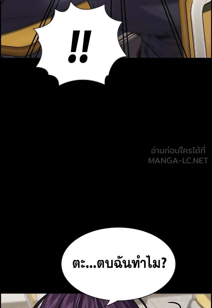 การศึกษาที่แท้จริง ตอนที่ 198 รูปที่ 30