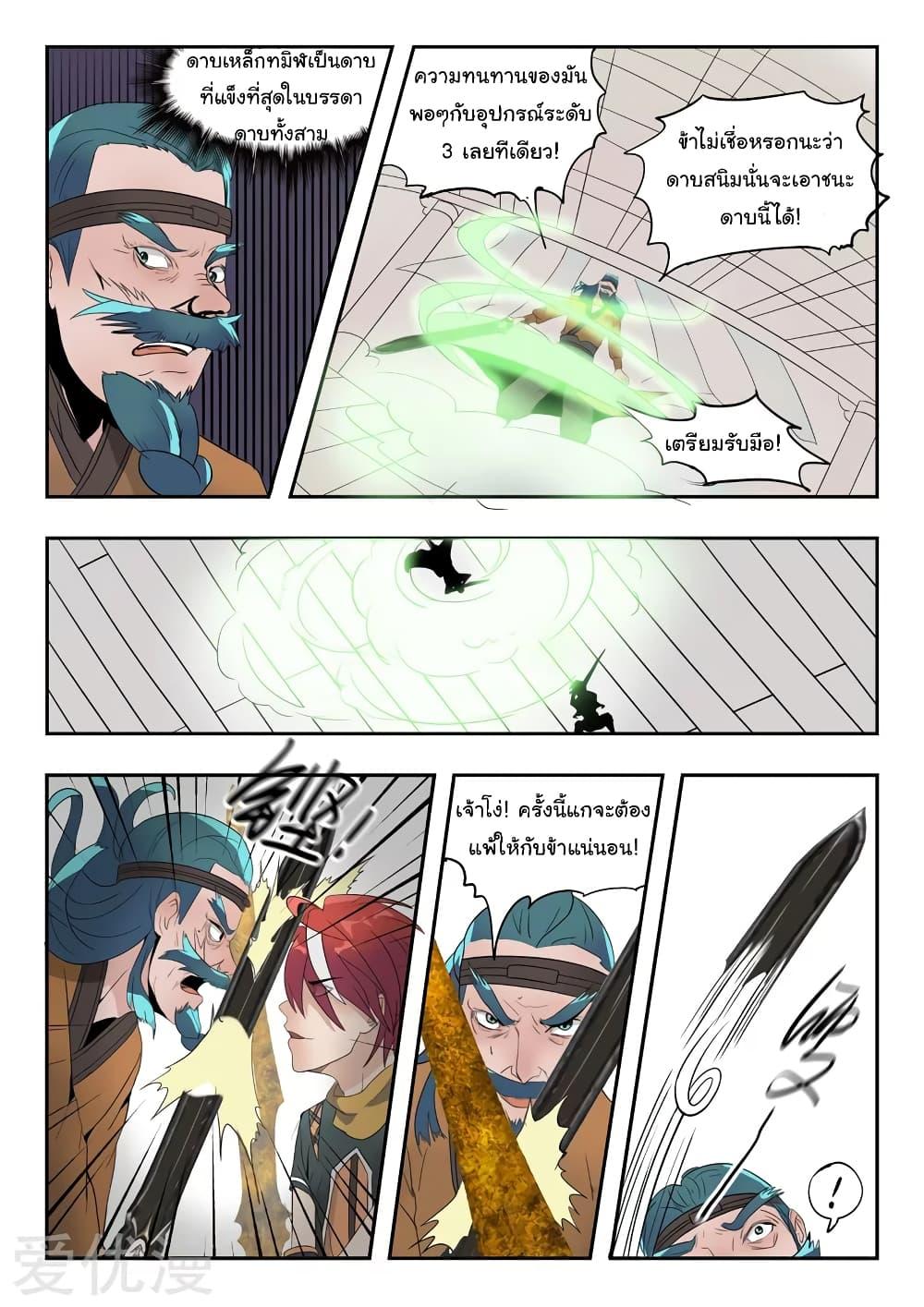 Manga-lc-com อ่านมังงะ อ่านการ์ตูน ออนไลน์ ฟรี Martial Master ตอนที่ 1 2 3 4 5 6 7 8 9 10 11 12 13 14 ฟรี ไม่มีโฆษณา Manga-lc - อ่าน มังงะ อ่าน การ์ตูน ออนไลน์ อ่านมังงะ ฟรี