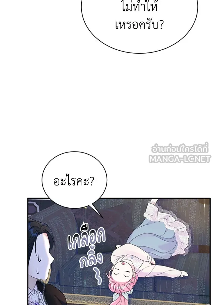 ไหนบอกว่าฉันใกล้ตาย ตอนที่ 43 รูปที่ 27