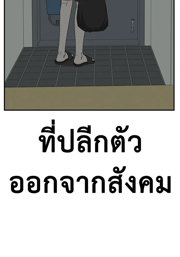 ช่วยเปลี่ยนฉันที ตอนที่ 329. ซีซัน 3 บทส่งท้ายฮยอนยอจู &a รูปที่ 175