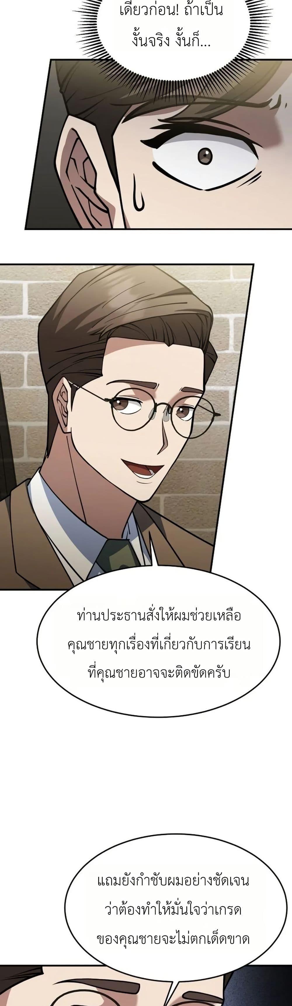 Manga-lc-com อ่านมังงะ อ่านการ์ตูน ออนไลน์ ฟรี Chairman Who Wants to Live a Life of Leisure ตอนที่ 1 2 3 4 5 6 7 8 9 10 11 12 13 14 ฟรี ไม่มีโฆษณา Manga-lc - อ่าน มังงะ อ่าน การ์ตูน ออนไลน์ อ่านมังงะ ฟรี