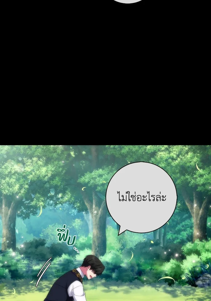 ฉันกลายเป็นแม่พระเอกนิยายจอมเสเพล ตอนที่ 22 รูปที่ 44
