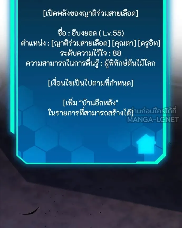 โทษที พื้นที่นี้ ตอนที่ 46 รูปที่ 4