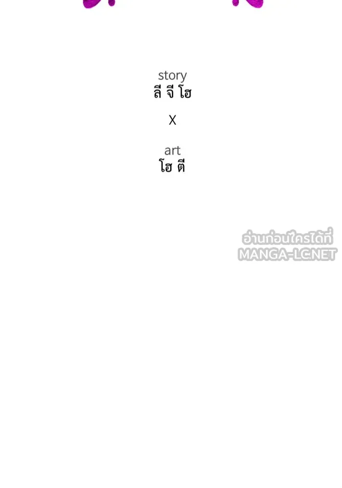 ช่วยเปลี่ยนฉันที ตอนที่ 331. ซีซัน 3 โคดกซู 3 รูปที่ 129