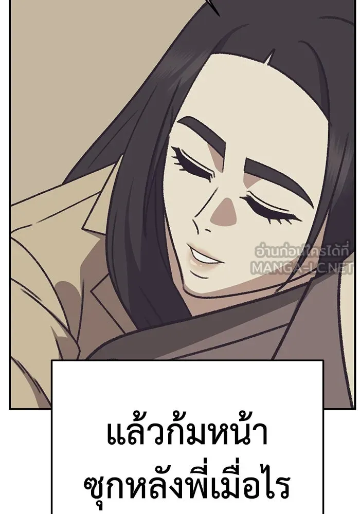 ช่วยเปลี่ยนฉันที ตอนที่ 319. ซีซัน 3 ฮยอนยอจู 14 รูปที่ 18