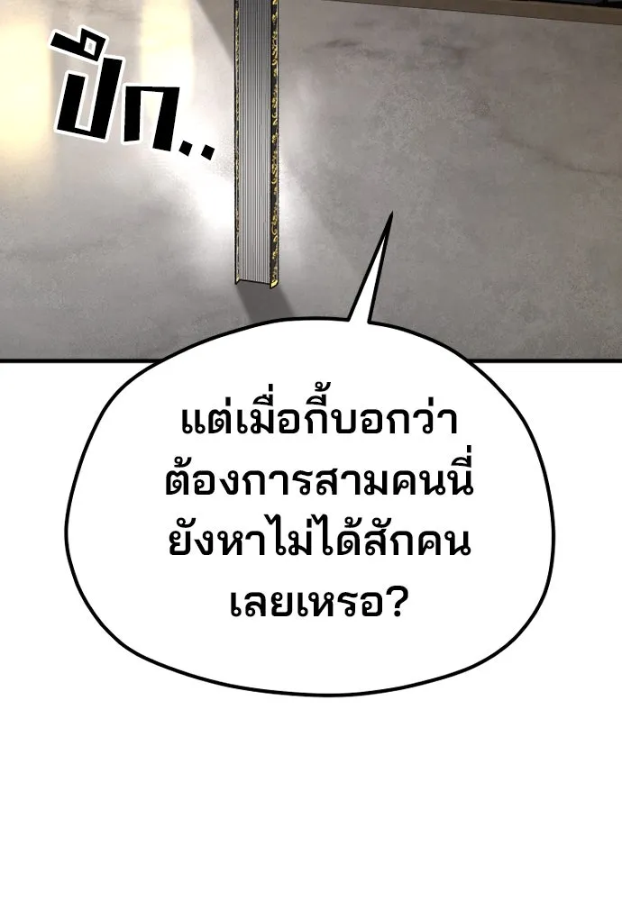 เส้นทางสู่เทพมาร ตอนที่ 131 รูปที่ 106