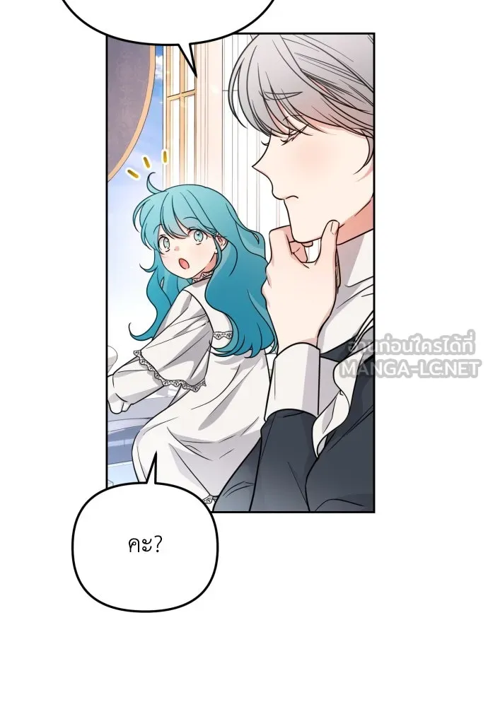 เลดี้มินต์ ตอนที่ 19 รูปที่ 27