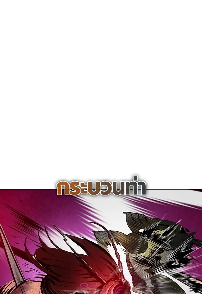 Jungle Juice ตอนที่ 128 รูปที่ 125