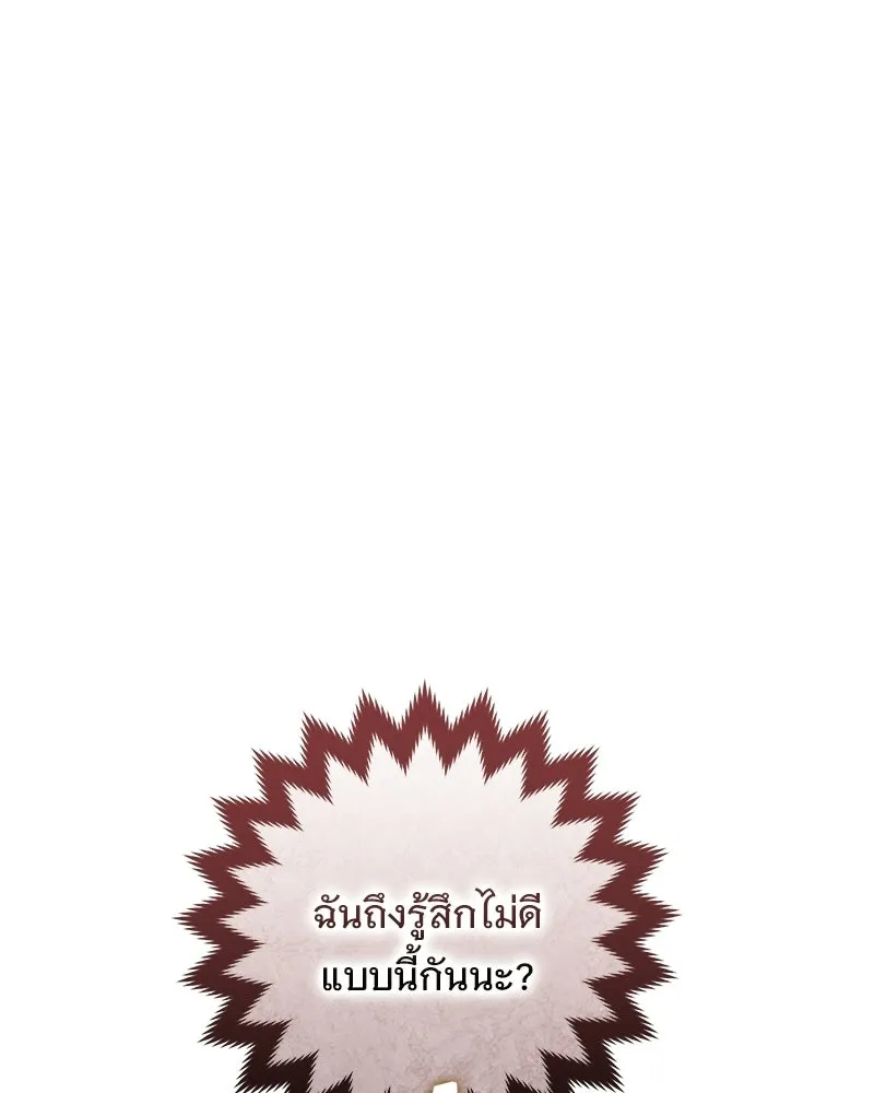 เจ้าสาวแกรนด์ดยุกปีศาจ ตอนที่ 42 รูปที่ 152