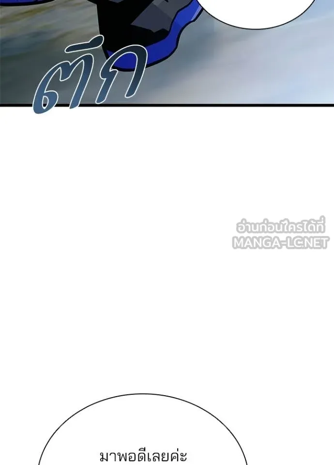Villain to kill ตอนที่ 227 รูปที่ 147