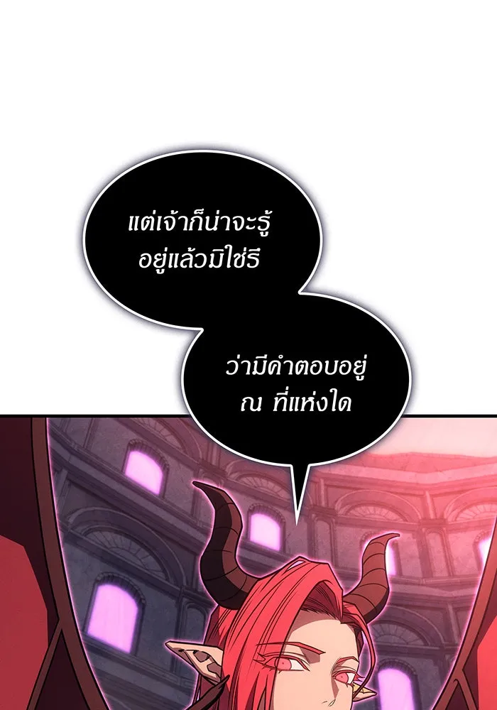 เกิดใหม่พร้อมพลังแห่งราชัน ตอนที่ 61 รูปที่ 83