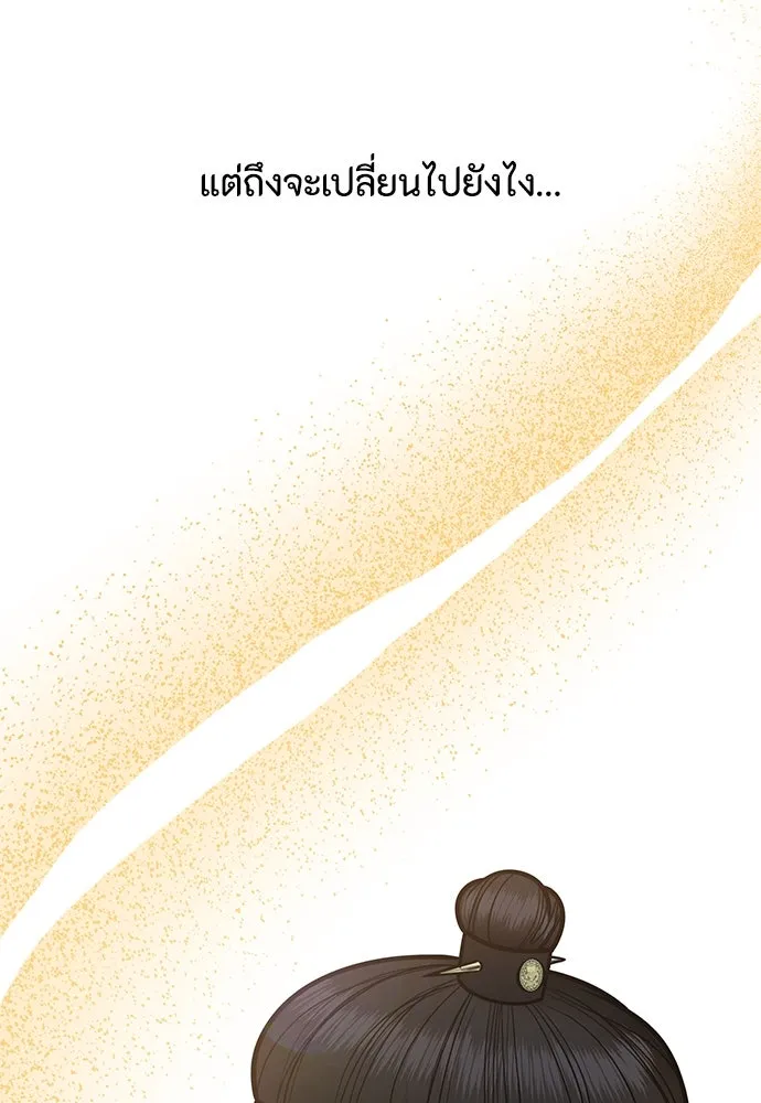 ความลับของสาวร่างทรง ตอนที่ 53 รูปที่ 58