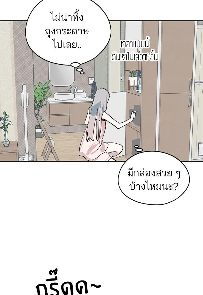 สวยเองนักเลงพอ ตอนที่ 29 รูปที่ 119