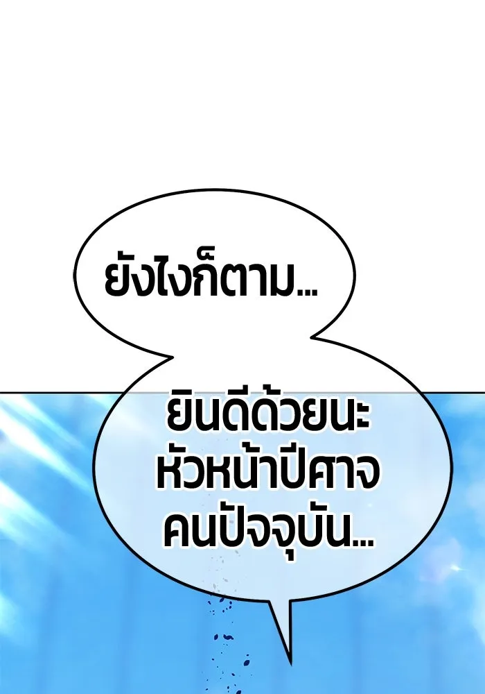 +99 ท่อนไม้พร้อมบวก ตอนที่ 45 ความสุขุม รูปที่ 413