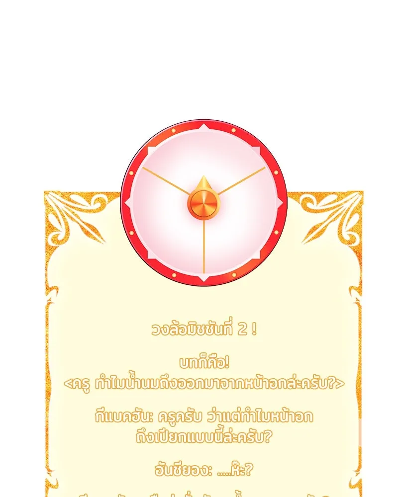 แด่ความเกลียดชัง ตอนที่ ตอนพิเศษ 2 รูปที่ 119