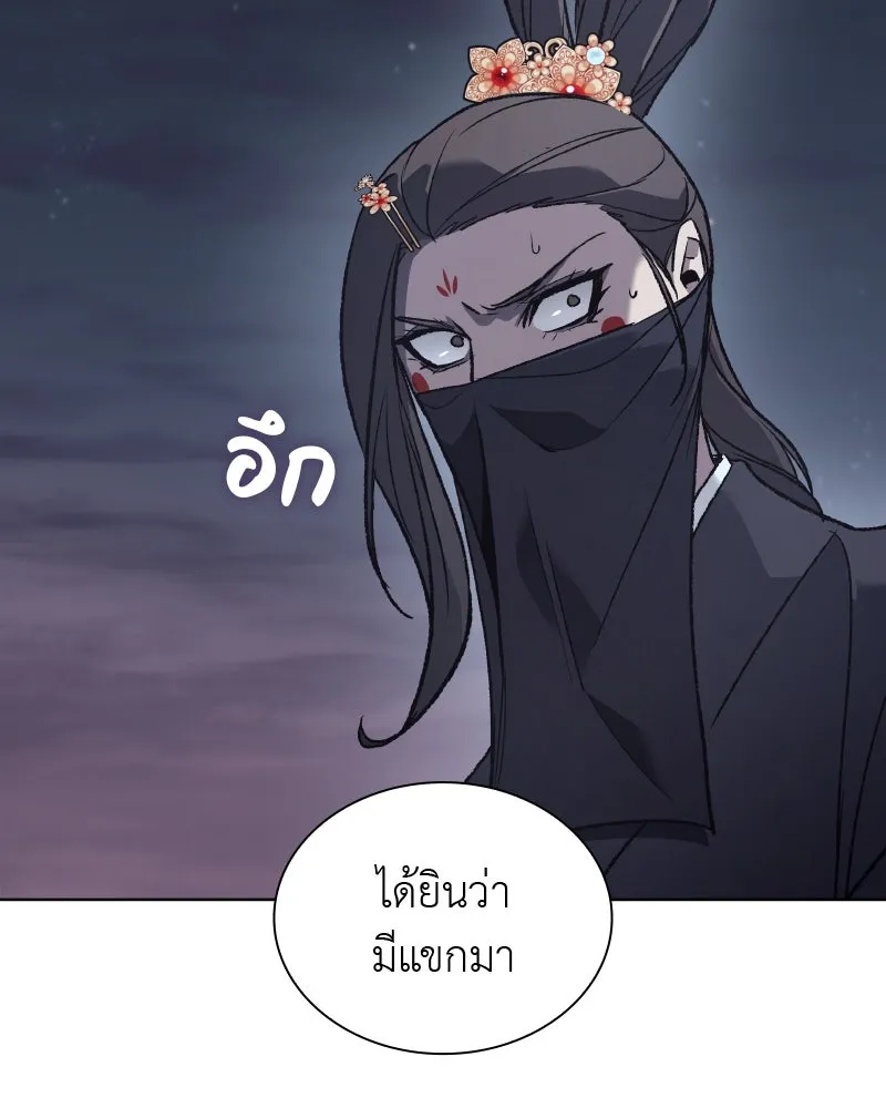 เกิดอีกทีเป็นว่าที่ประมุขลัทธิมาร ตอนที่ 39 รูปที่ 7