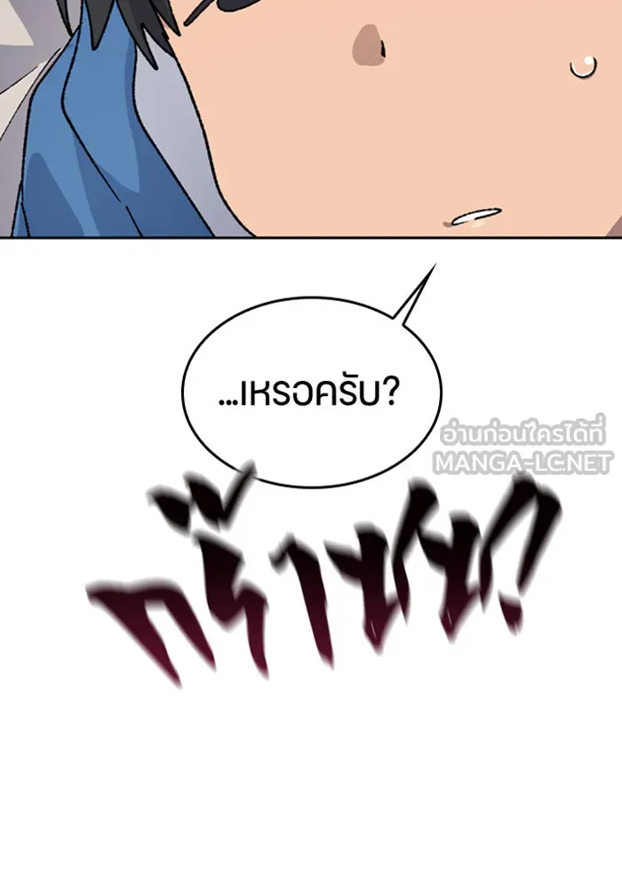 ตั้งแคมป์ฮีลใจในต่างโลก ตอนที่ 33 รูปที่ 138