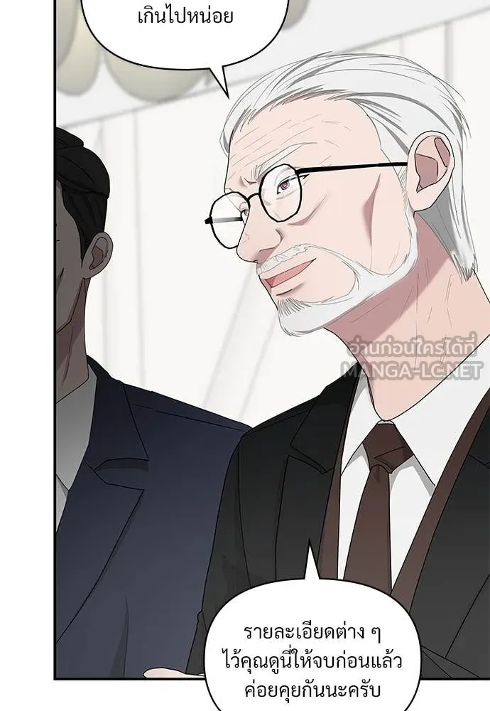 ฉันเนี่ยนะ ตอนที่ 69 รูปที่ 46