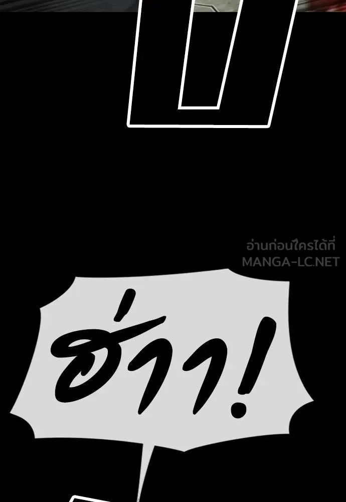 ผู้กล้าฝ่า ตอนที่ 52 รูปที่ 23