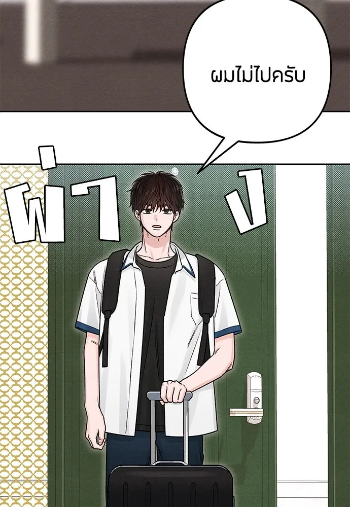 เป็นวัยรุ่นมันเหนื่อย ตอนที่ 84 รูปที่ 2