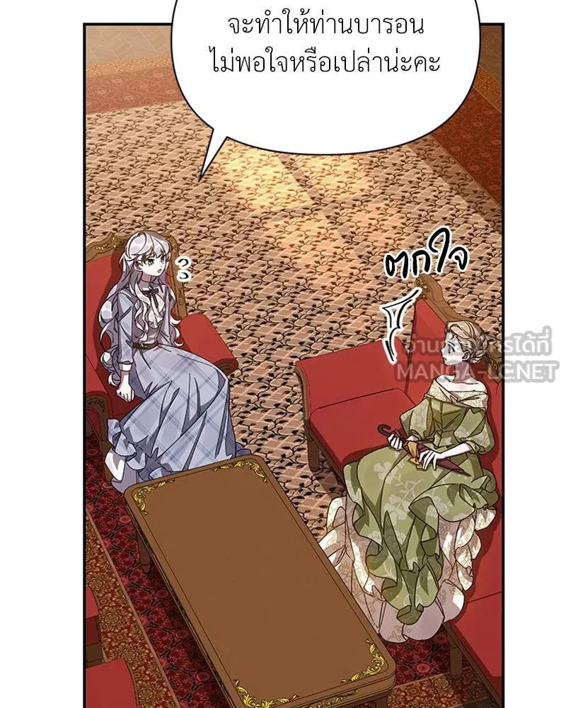 โอ้ ศัตรูที่รัก ตอนที่ 20 รูปที่ 87