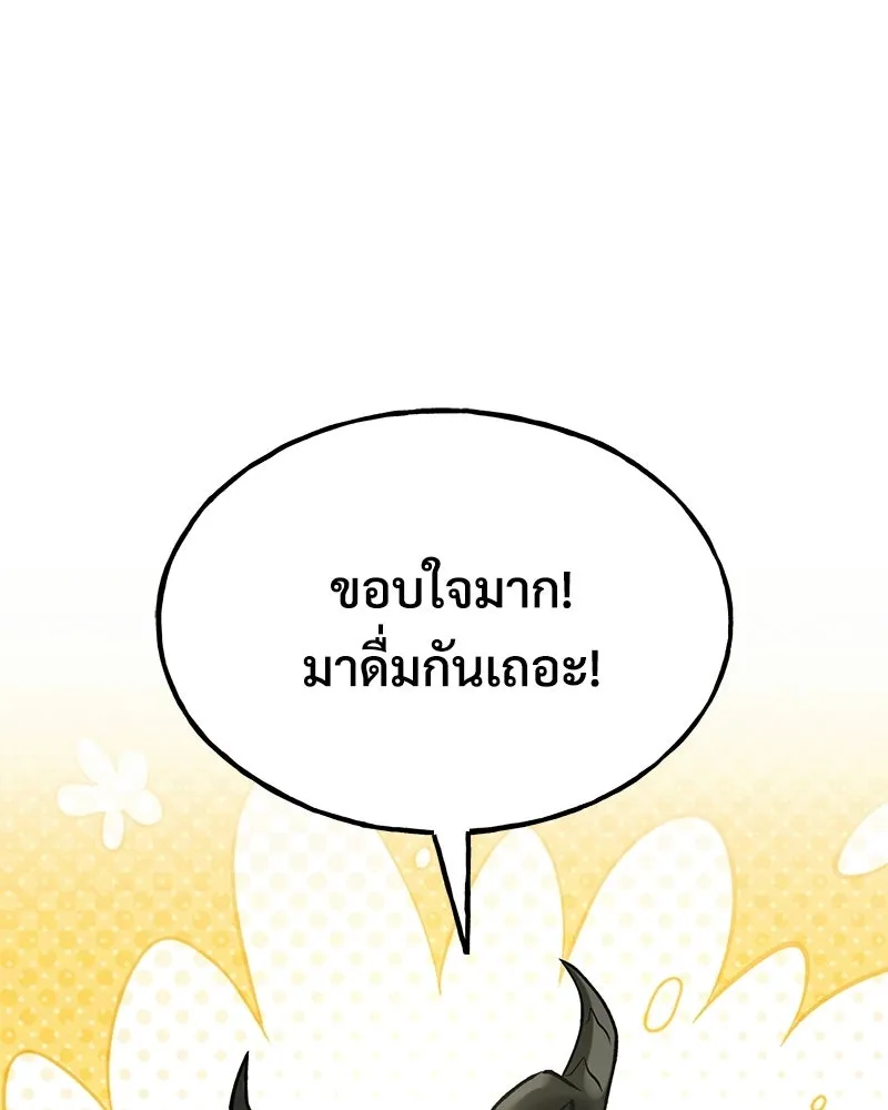 ปลูกผักพิชิตหอคอย ตอนที่ 109 รูปที่ 143