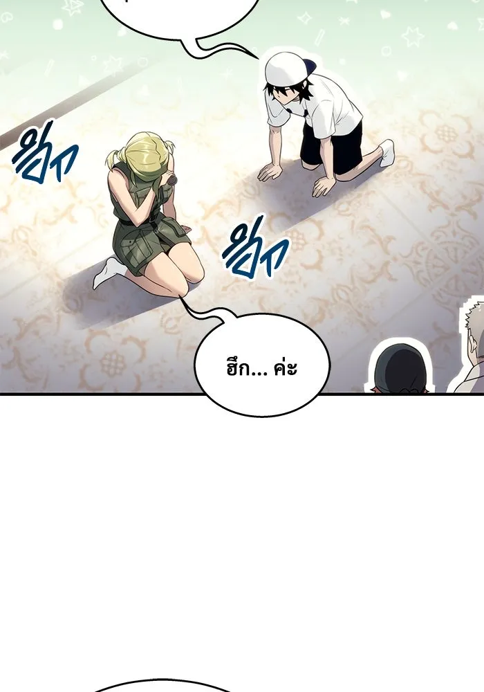 อูเร็ค มาซิโน่ ตอนที่ 7 ไฟดับ รูปที่ 52